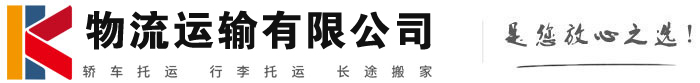 米易物流有限公司